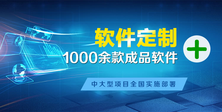 下陆软件开发